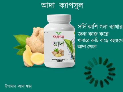 আদা ক্যাপসুল
